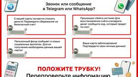 Почему звонит Пенсионный фонд в Ростелеком