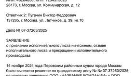 Погашенная часть исполнительного производства: что означает в Ростелеком