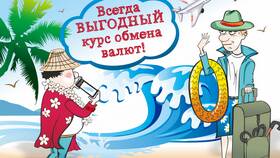 Покупка и продажа валюты: как понять механизмы обмена в Ростелеком