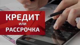 Потребительский кредит и рассрочка: ключевые различия в Ростелеком
