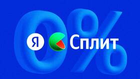 Пропал сплит на Яндекс Маркете: что делать в Ростелеком