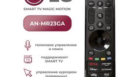 Пульт от телевизора LG: что означают кнопки в Ростелеком