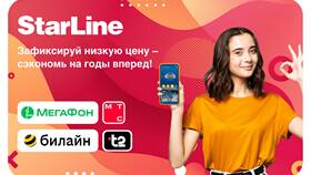 Сколько стоит купить номер телефона МТС в Ростелеком