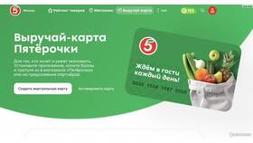 Срок хранения баллов в программе лояльности 