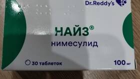 Таблетки Найз: от чего помогают и инструкция по применению в Ростелеком