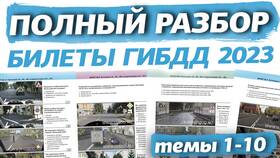 Тренажер как в ГИБДД: подготовка к экзамену в Ростелеком
