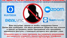 Вам звонил мошенник от имени Сбербанка: что делать в Ростелеком