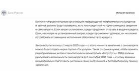 Зачем нужен запрет на кредиты в Ростелеком