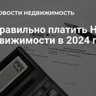 Что такое платеж НДФЛ