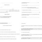 Что устанавливается трудовым договором