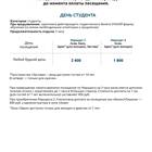 Что входит в тариф 2