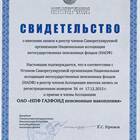 Газфонд НПФ: что это