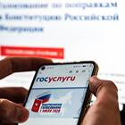 Как добавить новый паспорт в Госуслуги