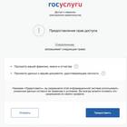 Как написать заявление через портал Госуслуги