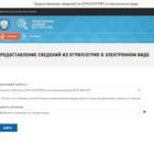 Как найти ИНН в интернете: подробное руководство