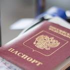 Как оплатить госпошлину за паспорт
