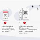 Как оплатить платеж через СБП