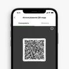 Как отсканировать QR-код