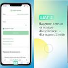 Как перенести Сбербанк Онлайн на новое устройство