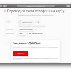 Как подключить мобильный банк Сбербанка на номер МТС