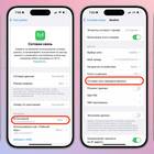 Как подключить Tele2 на iPhone