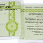 Как получить справку о смене фамилии