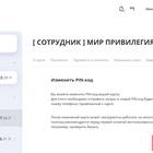 Как поменять номер телефона, привязанный к банку