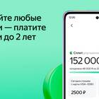 Как посмотреть платежи по Яндекс Сплит