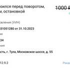 Как проверить штрафы ГИБДД по номеру автомобиля