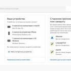 Как выйти из аккаунта музыкального сервиса