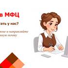 Как записаться на субсидию в МФЦ