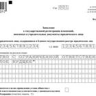 Как заполняется ООО: пошаговая инструкция