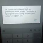 Почему не получается зайти в Мегафон