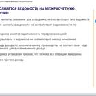 Почему платежная ведомость в банк не заполняется