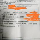 Почему приходят две квитанции за коммунальные услуги