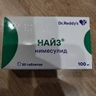 Таблетки Найз: от чего помогают и инструкция по применению