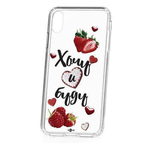Чехол Apple iPhone XS Max Kruche Print Ягодный микс в Ростелеком