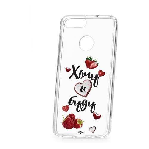 Чехол Huawei Honor 9 Lite Kruche Print Ягодный микс в Ростелеком