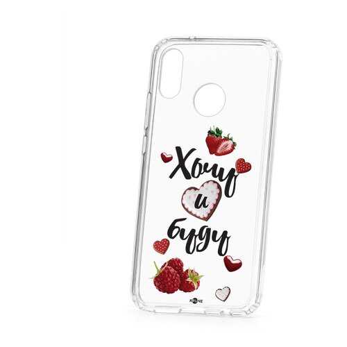Чехол Huawei P20 Lite Kruche Print Ягодный микс в Ростелеком