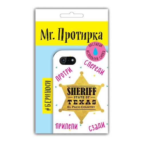 Mr, Протирка, Sheriff (Коллекция «Статусы») в Ростелеком