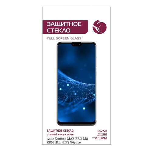 Защитное стекло Zibelino 5D для Asus Zenfone Max Pro M2 (ZB631KL) (6.3) в Ростелеком